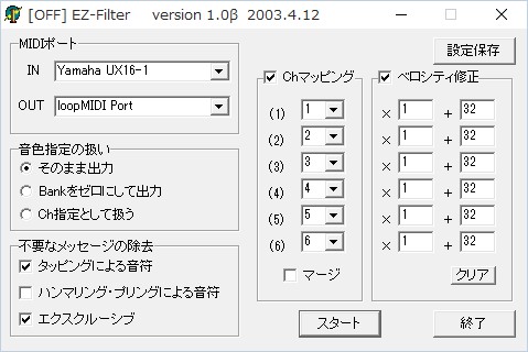 こんな感じで、「EZ-EG」→ 「UX16」（USBのMIDIインターフェイス）→「EZ-Filter」（MIDI信号をリアルタイムに加工）→「LoopMIDI」（PC内部でMIDI信号を自由につなぎ変える）→各種音楽ソフト