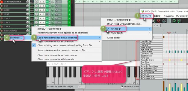 Reaperでドラムのキーマップに変更する手順