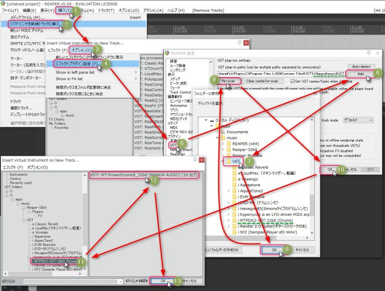ドラムのVST、MT Power Drum Kit 2 を REAPERで使ってみる