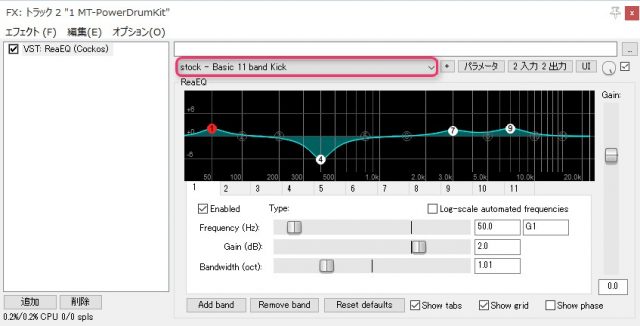 Reaper. 「ReaEQ」でプリセットを選んだあとの図