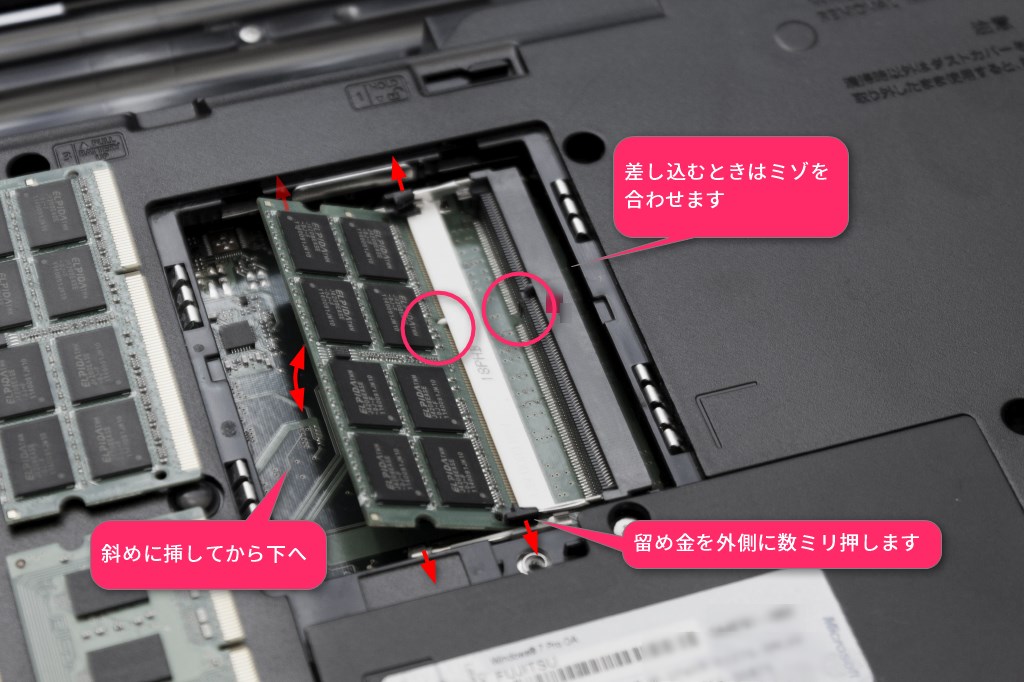 富士通 ノートPC LIFEBOOK A561/Cのメモリ交換の図 | でじぱる