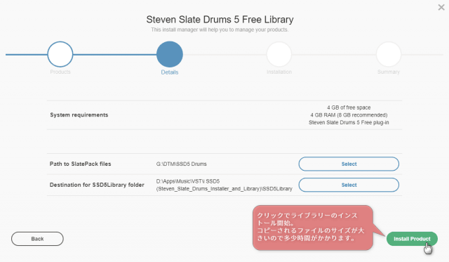 クリックでライブラリのインストール開始。