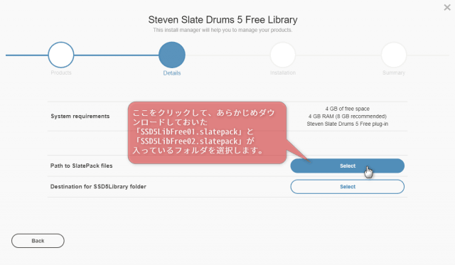 ダウンロードしておいた「SSD5LibFree01.slatepack」と「SSD5LibFree02.slatepack」が入ったフォルダを選びます。