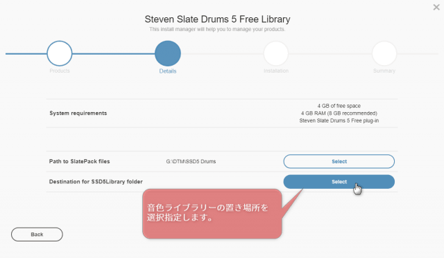 ライブラリを置くフォルダを選択指定します。空きスペースが2GB必要です。