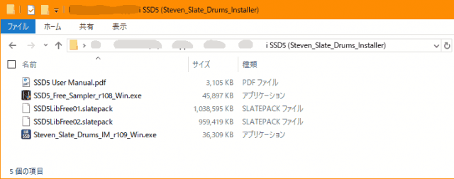 SSD5のインストールのためにダウンロードしたファイル。