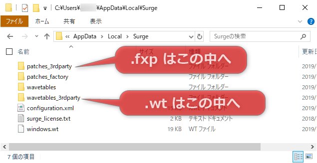 ファクトリープリセットは「C:\Users\ユーザー名\AppData\Local\Surge」か「C:\ProgramData\Surge」に存在します。